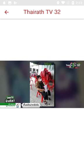 Thai TV Live screenshot 3