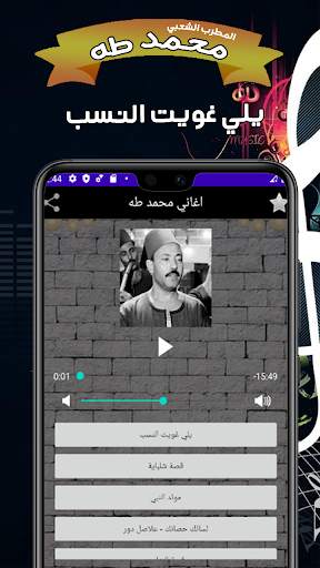 اغاني محمد طه screenshot 1