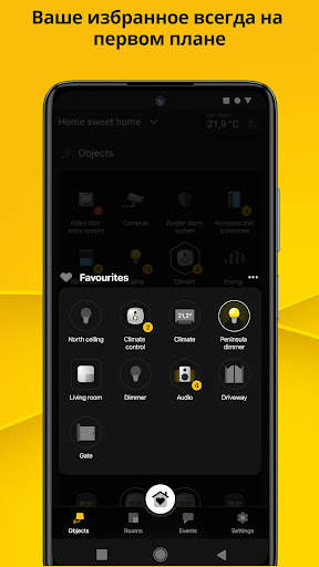Vimar VIEW скриншот 6