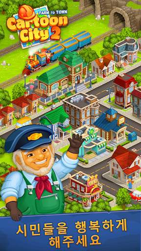Cartoon City 2  - 농장과 마을. screenshot 8