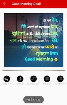 Good Morning Daily Quotes- Create Your Custom Text screenshot 3