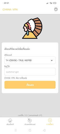 CHANA VPN screenshot 3