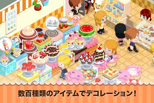 カフェストーリー™ screenshot 3