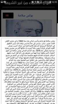 قيل في الحسين(عليه السلام) screenshot 4