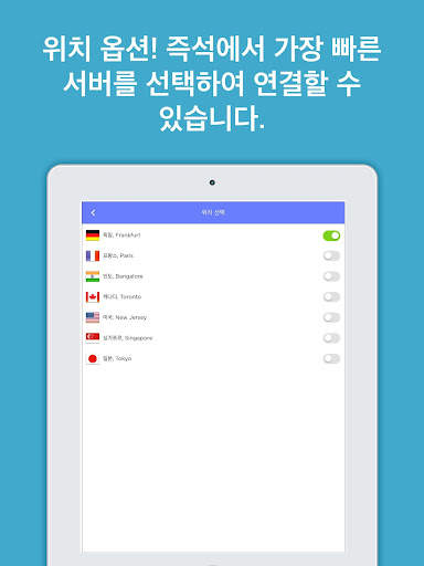 Jet VPN screenshot 6