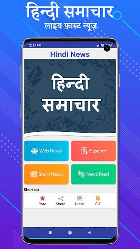 All Hindi News - Hindi News Papers screenshot 1