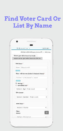 Voter List 2021 : Download state wise voter list screenshot 9