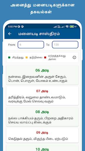 Tamil Calendar 2023 screenshot 6