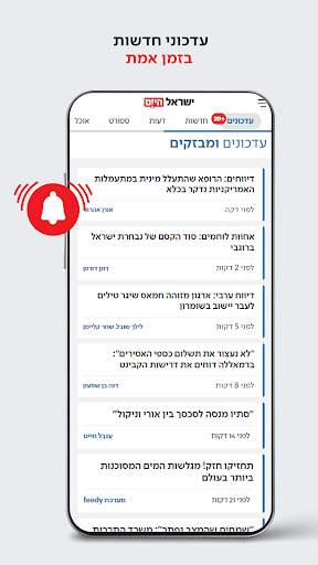 ישראל היום screenshot 2