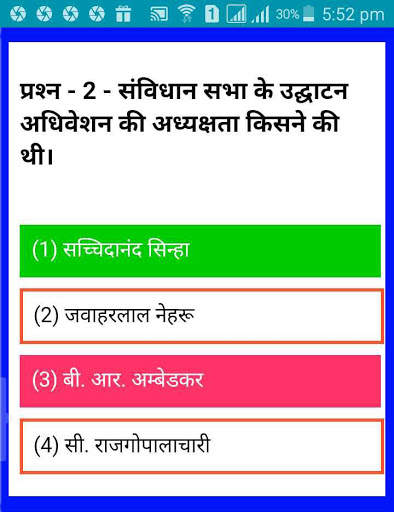 SOCIAL SCIENCE (सामाजिक विज्ञान) MCQ (QUIZ) screenshot 6
