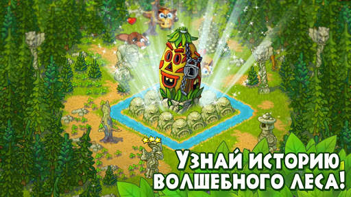 Лесная Деревушка! Ферма зверей скриншот 2