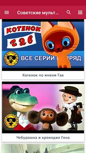 Russian cartoons screenshot 1