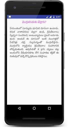 Telugu Jokes screenshot 3