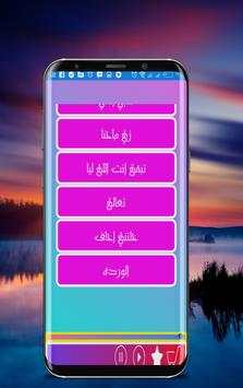 Bahaa Sultan Songs - Asfour screenshot 3