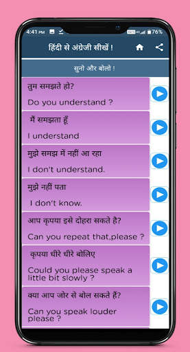 Learn English from Hindi screenshot 8