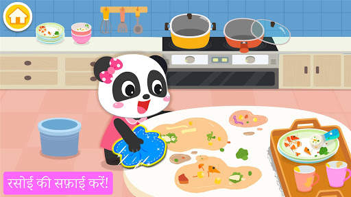 बेबी पांडा का जीवन: सफ़ाई स्क्रीनशॉट 3
