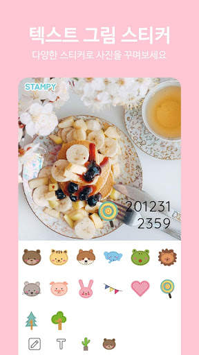 STAMPY 스탬피 - 날짜 시간 기록 타임스탬프 카메라 screenshot 5