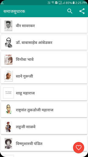 Samaj Sudharak screenshot 2