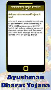 Guide for Ayushman Bharat Yojana screenshot 6