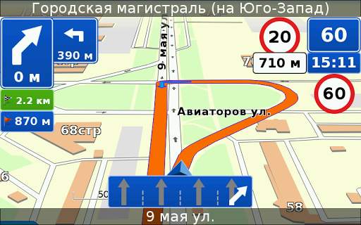 Навигатор Семь Дорог скриншот 7