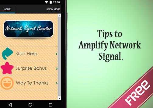 Network Signal Booster Guide скриншот 1