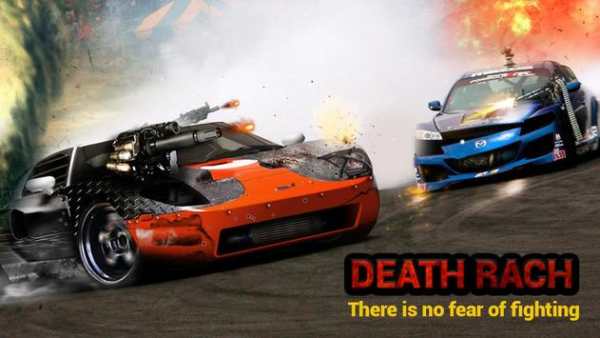 Death Race Game screenshot 1