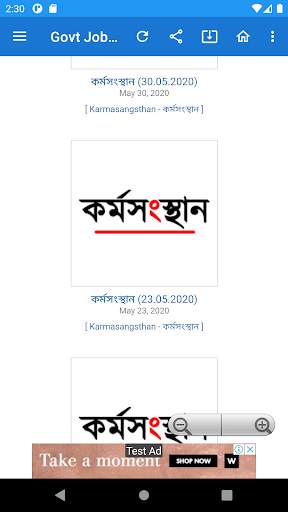 All Job News ePaper সরকারি চাকরির খবর, কর্মক্ষেত্র screenshot 4