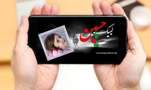 Muharram Ashura Photo Frame 2021 screenshot 2
