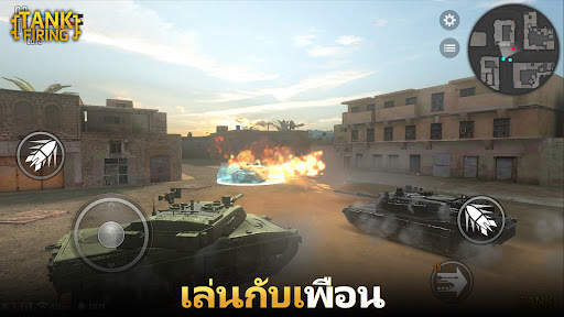 การยิงรถถัง screenshot 3
