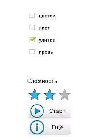 CoBa Биология скриншот 3