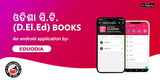 Odisha D.El.Ed Books for OTET, OSTET,CT screenshot 1