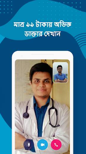 MedEasy - Online Pharmacy BD screenshot 3