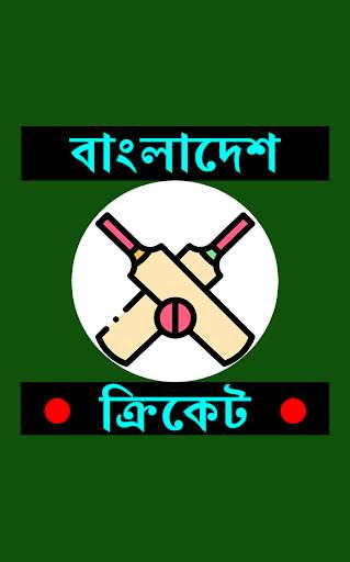Bangladesh Cricket Live Score & Schedule screenshot 2