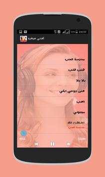 اغاني عراقية بدون انترنت 2017 2 تصوير الشاشة