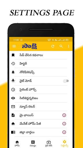 Sakshi Telugu News, Latest New screenshot 8