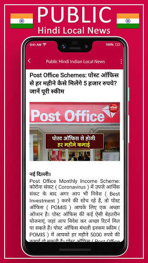 Public Hindi Indian Local News - Made In India screenshot 7