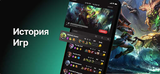 Riot Mobile скриншот 5
