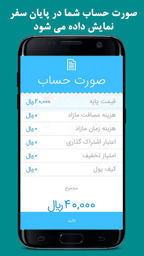 پیکو screenshot 7