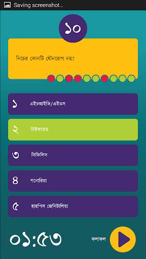 ইমেজ কুইজ скриншот 2
