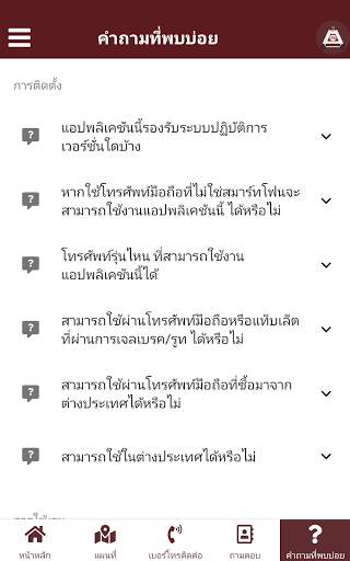 มีด่านบอกด้วย screenshot 5