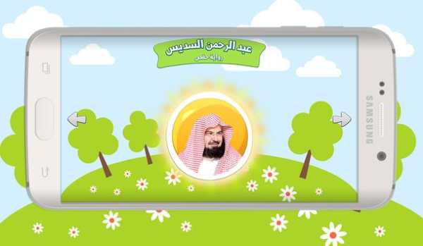 Learn Quran for kids - Hifd screenshot 5