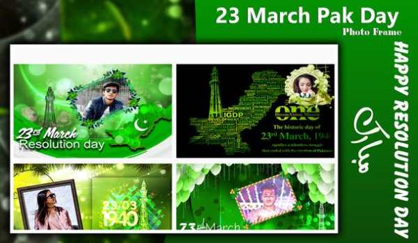 23 March Pak Day Photo Frame screenshot 4
