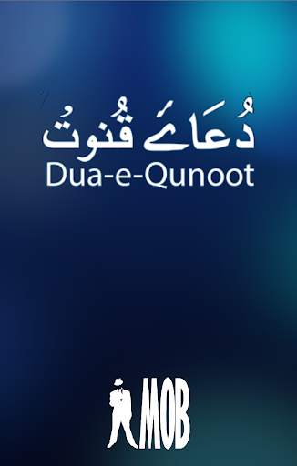 Dua-e-Qunoot screenshot 1