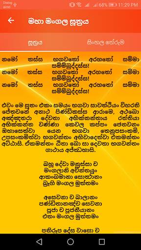 Maha Piritha screenshot 2