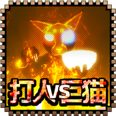 Batter vs GCat (hitting app) icon