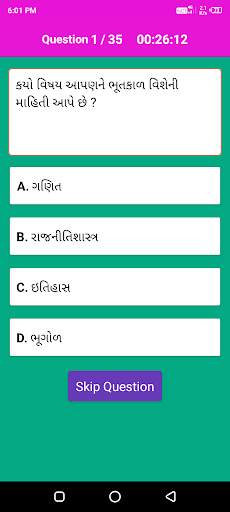 Social Science - S.S Quiz - STD 6 to 10 - G.K Quiz screenshot 5