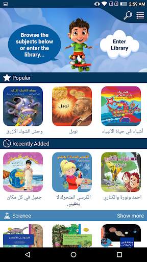 Nahla wa Nahil screenshot 3