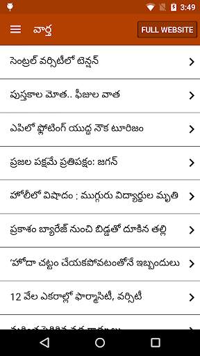 Telugu News screenshot 3