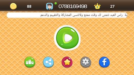 Sambo Ninja-free game screenshot 1