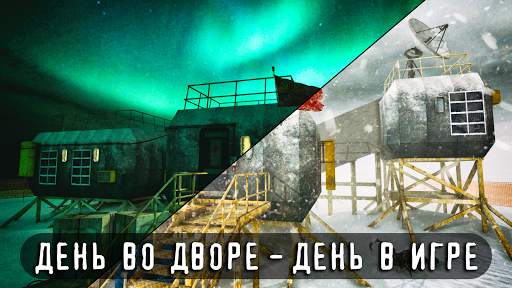 Антарктида 88: Страшный Хоррор скриншот 5
